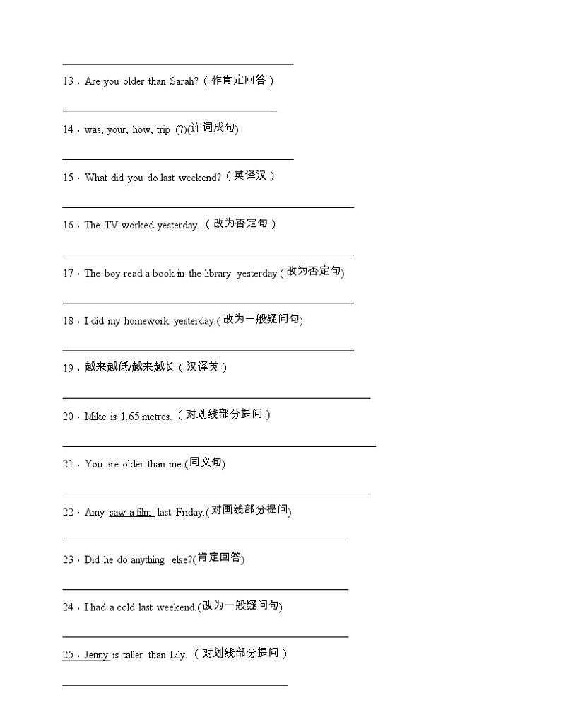 人教版(pep)六年级下册英语期中句子与句型专项训练（含答案）02