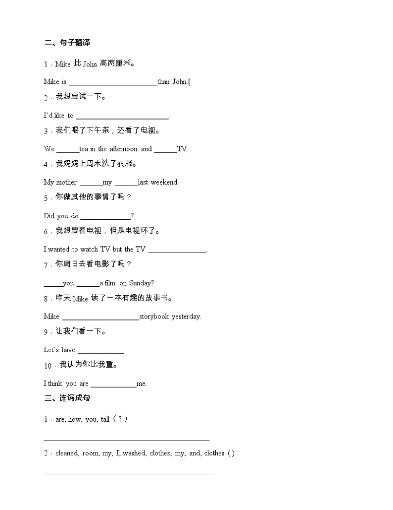 人教版(pep)六年级下册英语期中句子与句型专项训练（含答案）03