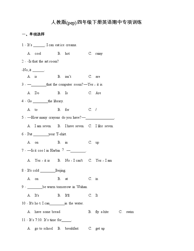 人教版(pep)四年级下册英语期中单项选择专项训练（含答案）01
