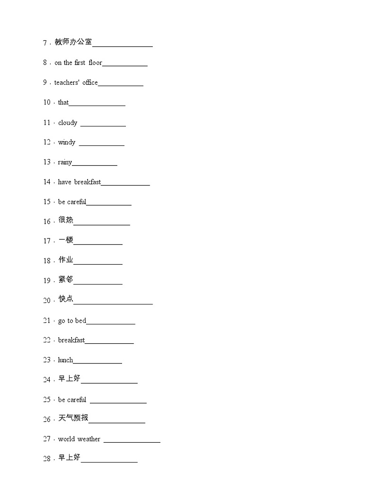 人教版(pep)四年级下册英语期中语音与词汇专项训练2（含答案）03
