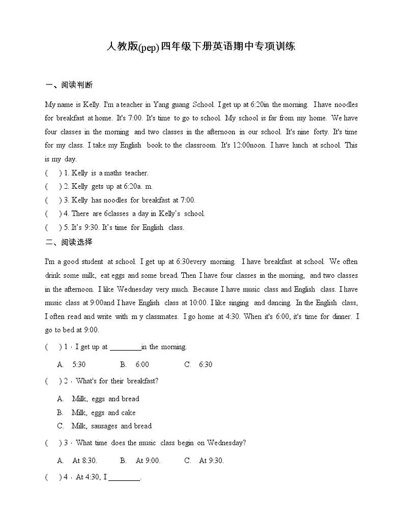 人教版(pep)四年级下册英语期中阅读理解专项训练（含答案）第1页