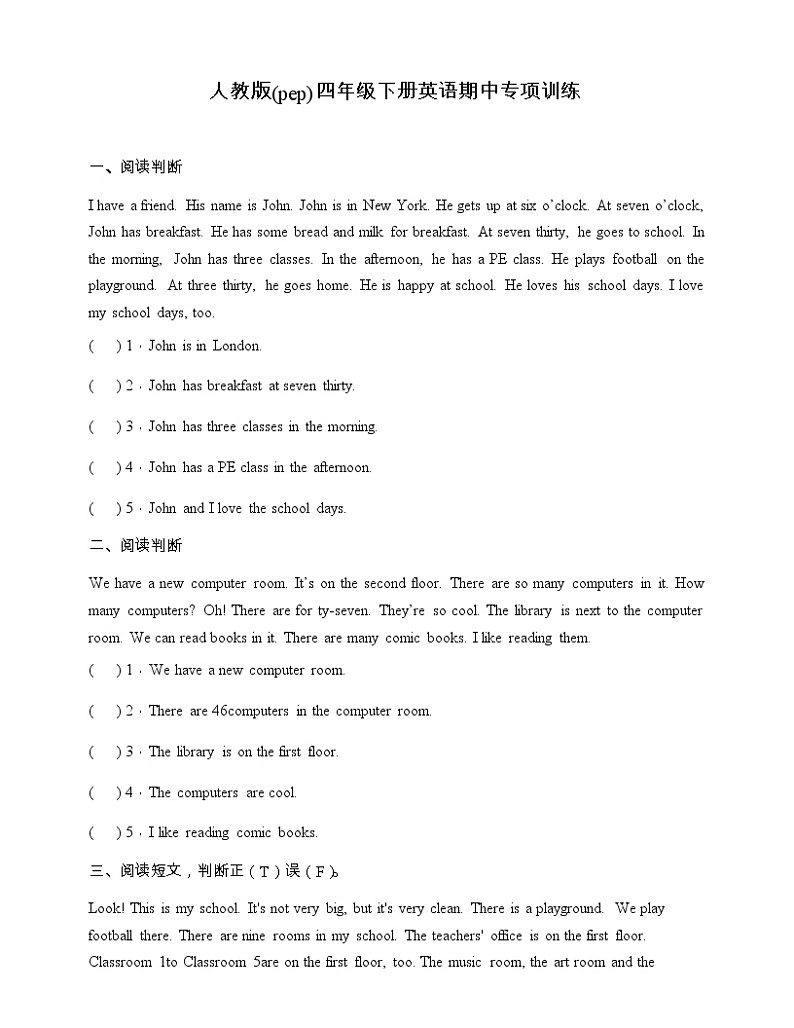 人教版(pep)四年级下册英语期中阅读理解专项训练3（含答案）第1页