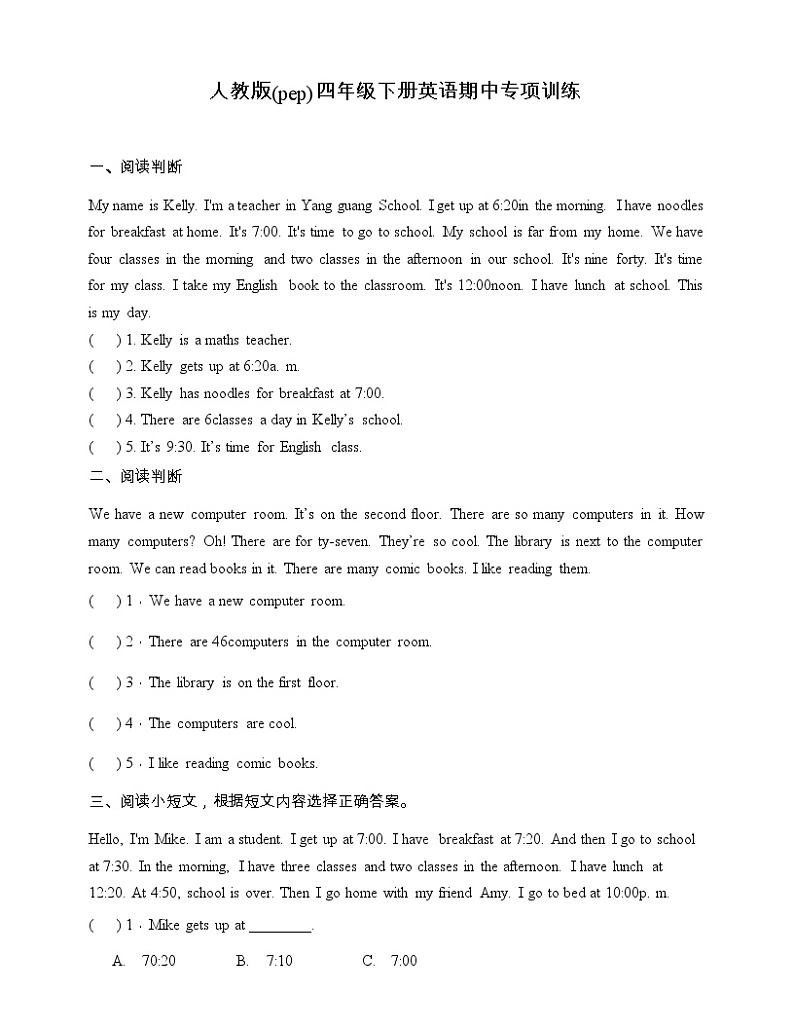 人教版(pep)四年级下册英语期中阅读理解专项训练5（含答案）第1页