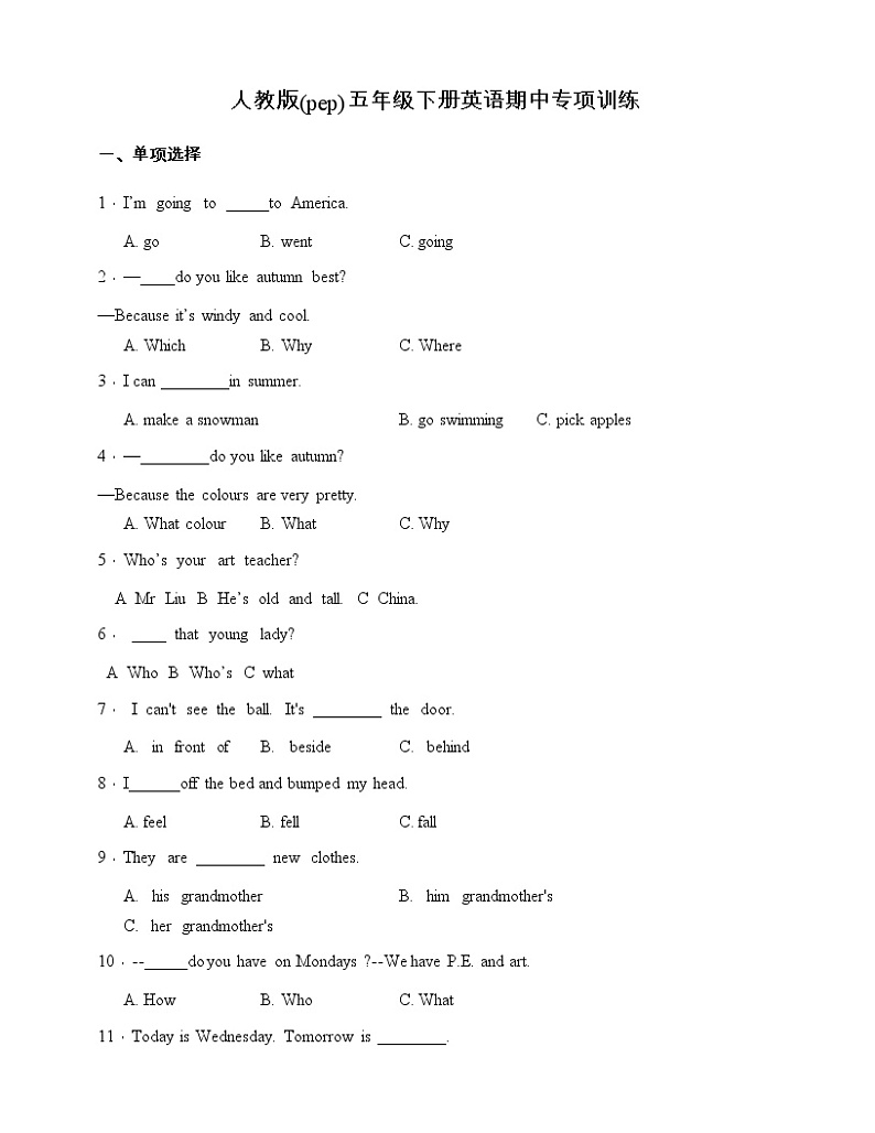 人教版(pep)五年级下册英语期中单项选择专项训练2（含答案）第1页