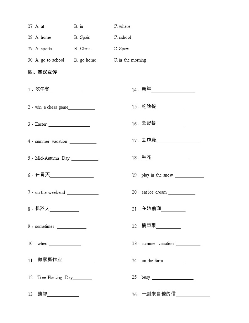 人教版(pep)五年级下册英语期中语音与词汇专项训练2（含答案）第3页
