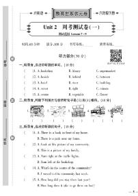 小学英语人教精通版六年级下册旧版资料Unit 2 Let's talk about the past． 精品习题