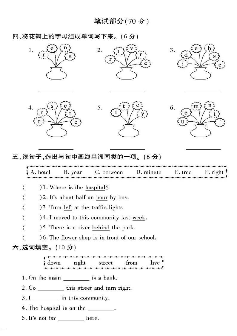 （2023春）精通版英语六年级下册-教育世家状元卷_Unit 2 单元测试卷02
