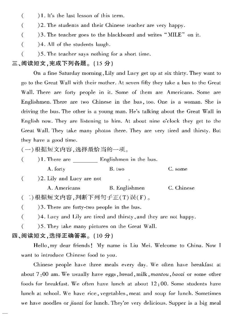 （2023春）精通版英语六年级下册-教育世家状元卷_阅读理解与写作专项测试卷02