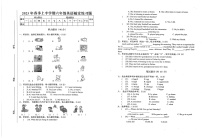 广东省汕尾市海丰县2022-2023学年六年级下学期4月期中英语试题