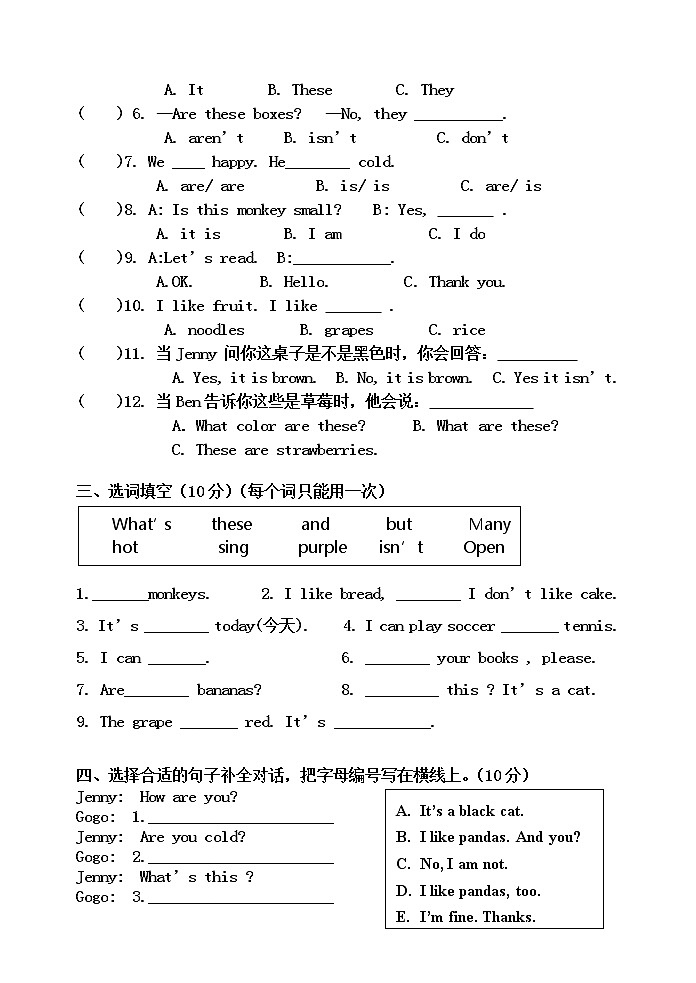 广东省江门市新会区会城镇城南小学2022-2023学年三年级下学期4月期中英语试题第3页