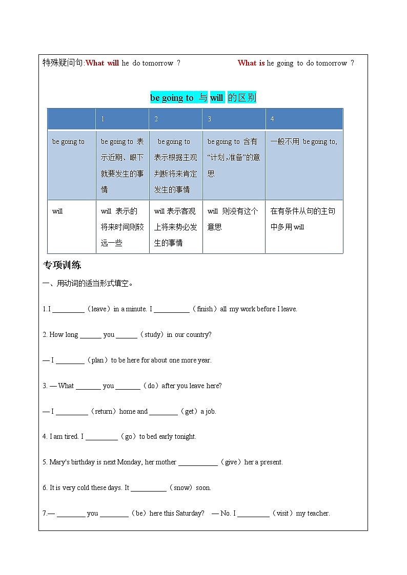 L9讲义）小五下册同步 Unit802