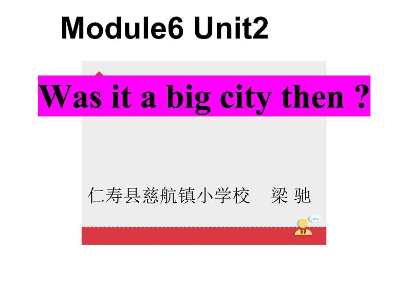 Module6 Unit2 Was it a big city then 课件01