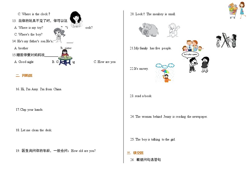 【名师连载】【小升初考点逐项突破】小学英语——情景交际（全国通用含答案） 练习02