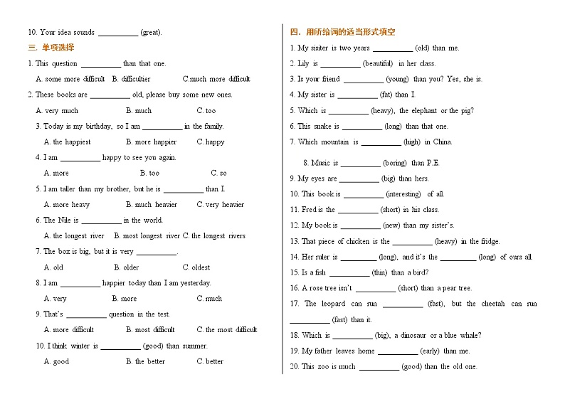 【小升初专项练习】形容词副词综合第2页