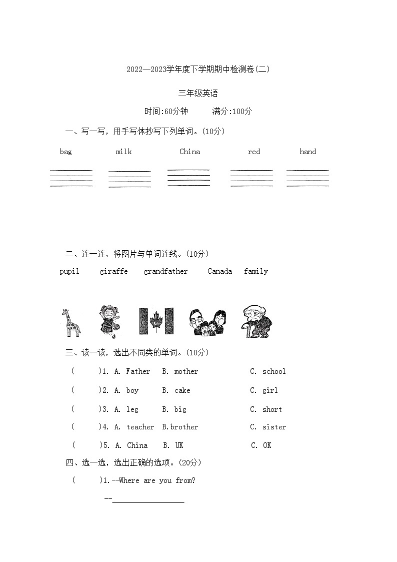 期中（试题）人教PEP版英语三年级下册01
