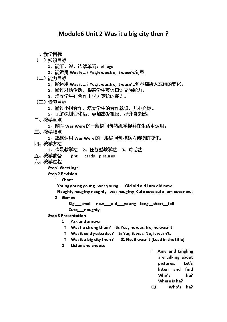 Module 6 Unit 2  Was it a big city then ? 教案01