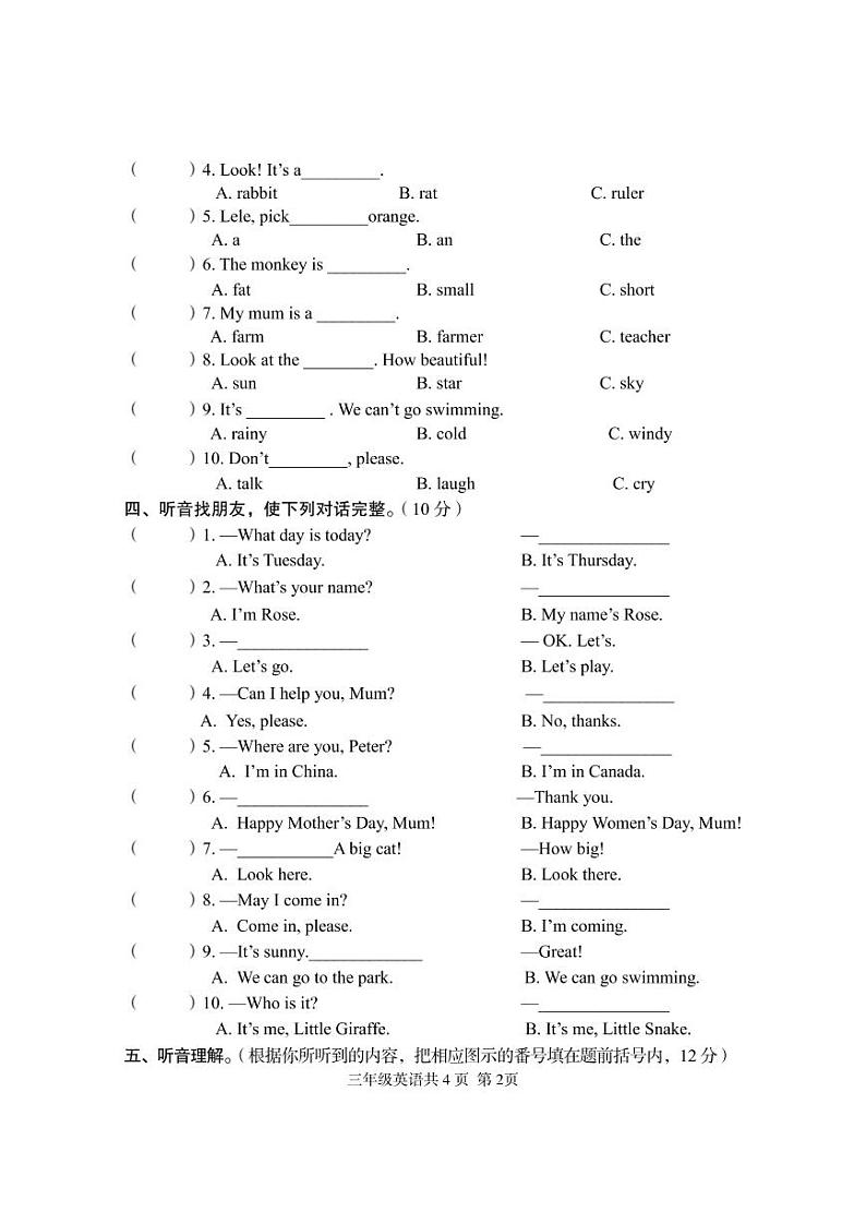 四川省巴中市巴州区2022-2023学年三年级下学期4月期中英语试题02