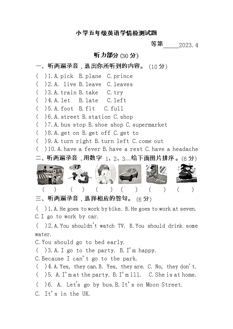江苏省宿迁市沭阳县2022-2023学年五年级下学期期中英语学情检测试题01