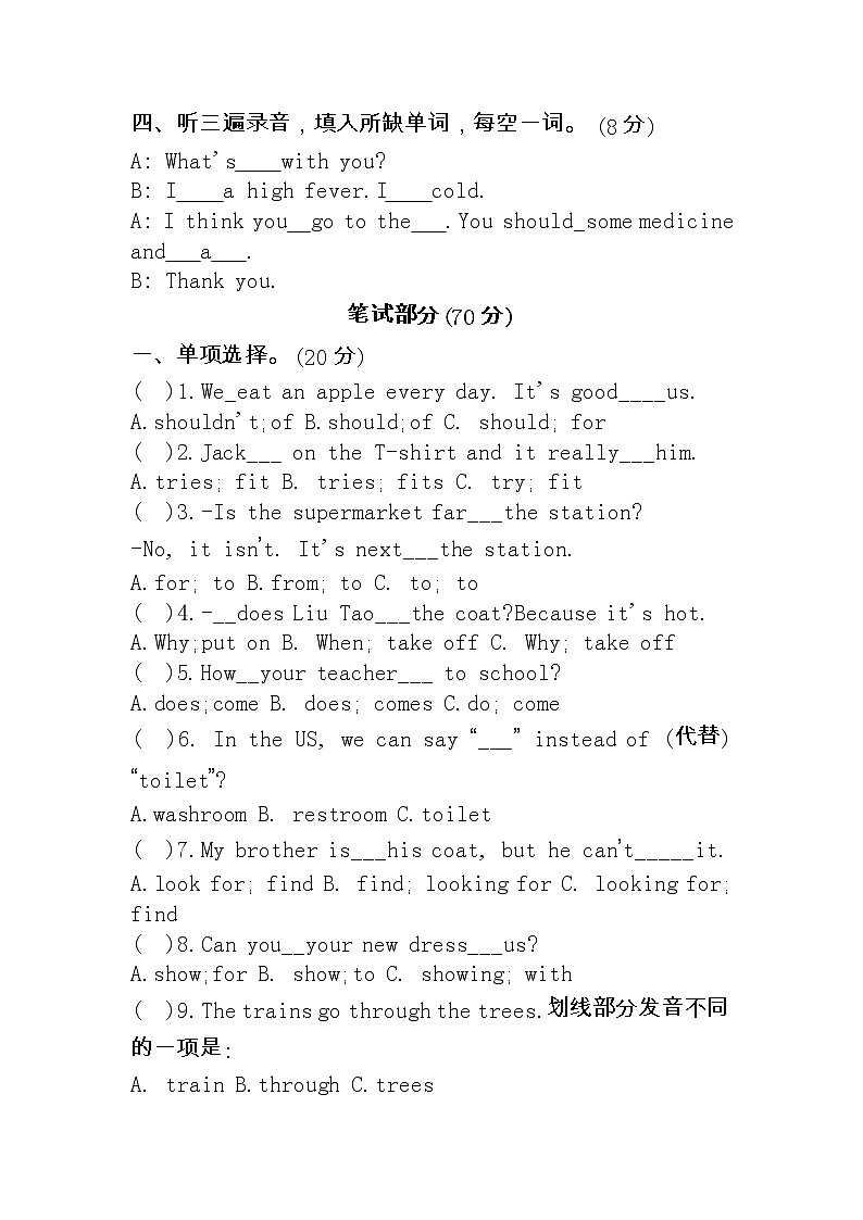 江苏省宿迁市沭阳县2022-2023学年五年级下学期期中英语学情检测试题02