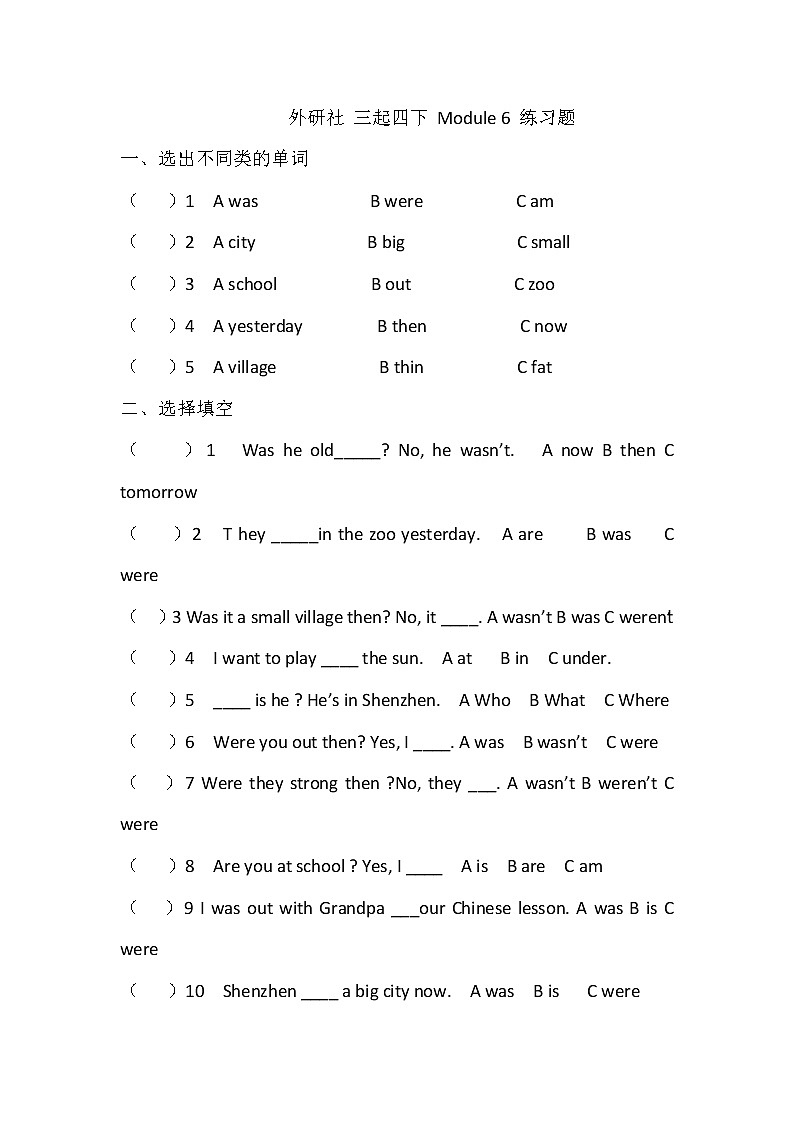 外研社 三起四下 Module 6 练习题01