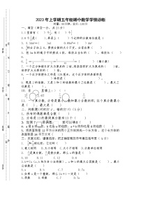 湖南省衡阳市衡山县衡山县开云镇城西完小2022-2023学年五年级下学期4月期中英语试题