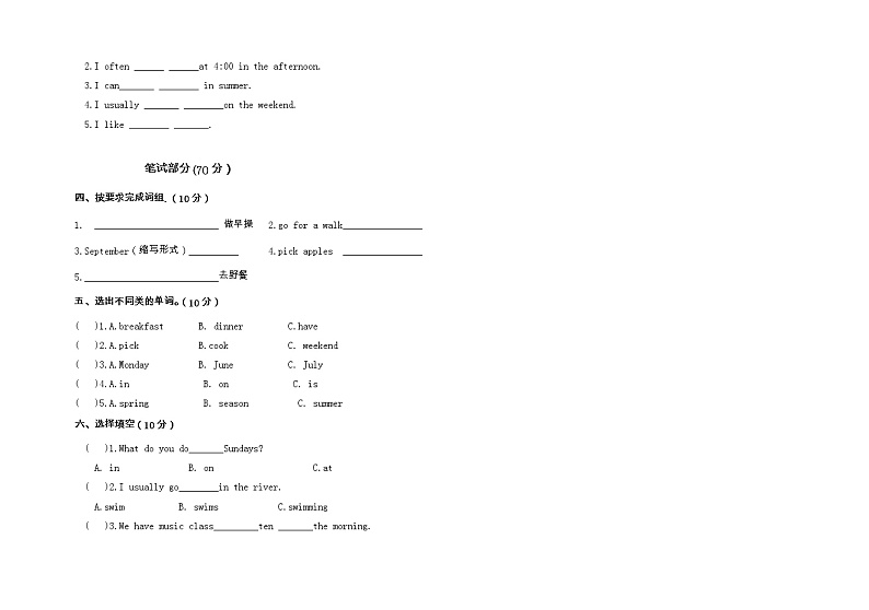 吉林省白城市通榆县第一大学区2022-2023学年五年级下学期4月期中英语试题02