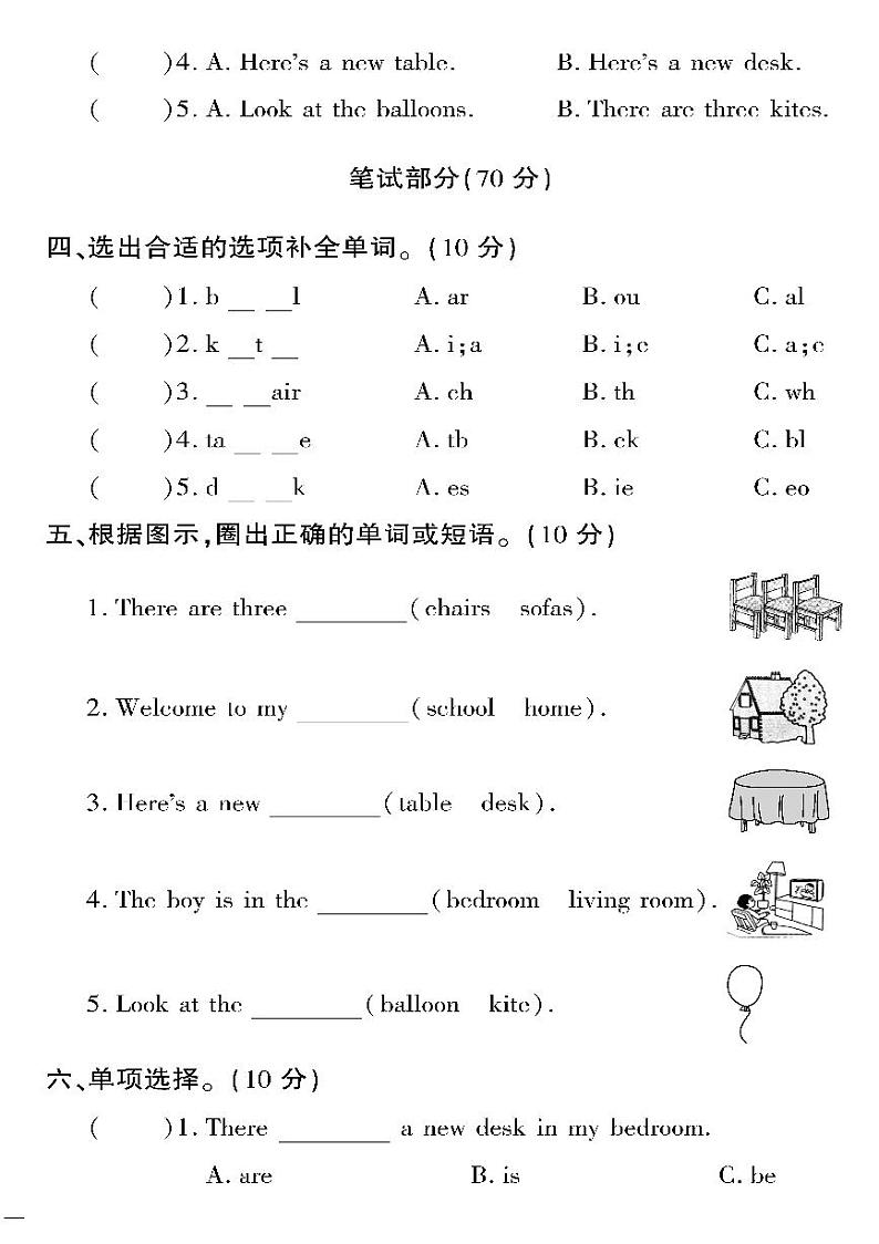 （2023春）精通版英语四年级下册-教育世家状元卷_Unit 1 周考测试卷（无答案）02