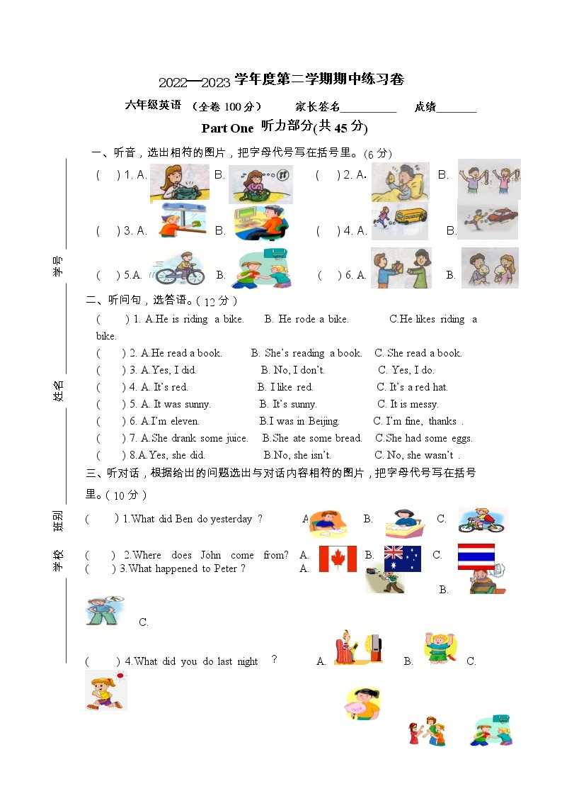 广东省江门市新会区会城镇城南小学2022-2023学年六年级下学期4月期中英语试题01