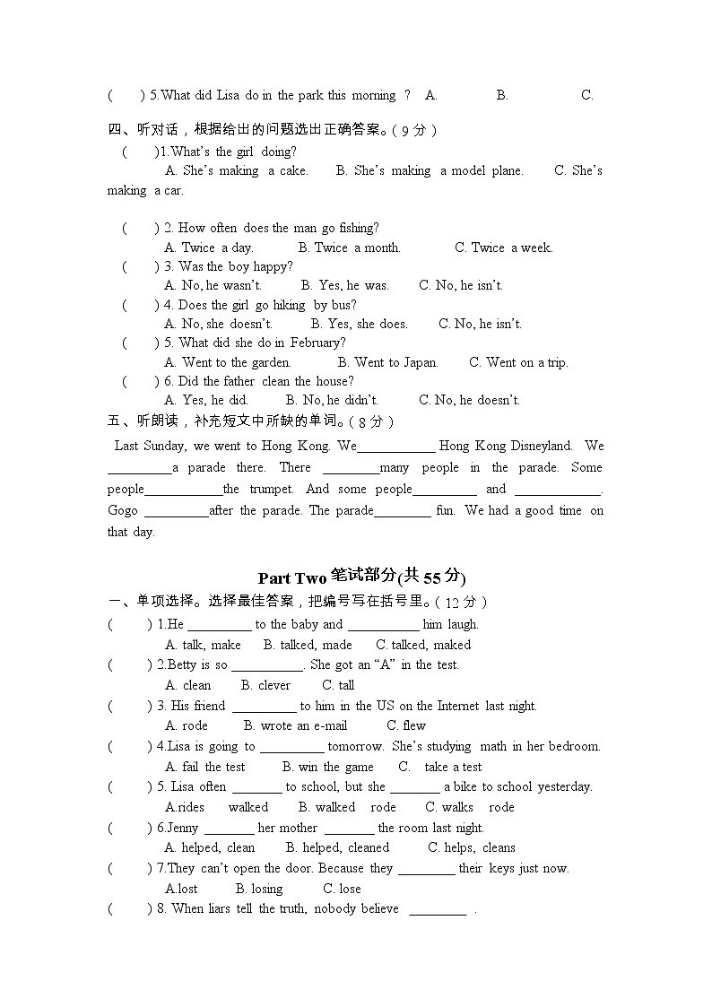 广东省江门市新会区会城镇城南小学2022-2023学年六年级下学期4月期中英语试题02
