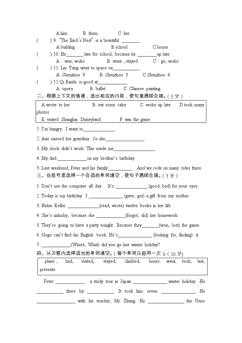 广东省江门市新会区会城镇城南小学2022-2023学年六年级下学期4月期中英语试题03