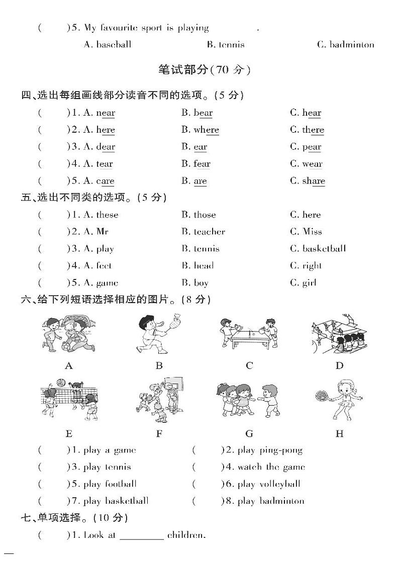 （2023春）精通版英语五年级下册-教育世家状元卷_Unit 6 周考测试卷02