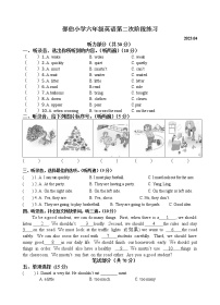 江苏省扬州市江都区邵伯小学2022-2023学年六年级下学期期中英语试题