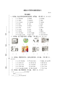 江苏省扬州市江都区邵伯小学2022-2023学年四年级下学期中英语试题