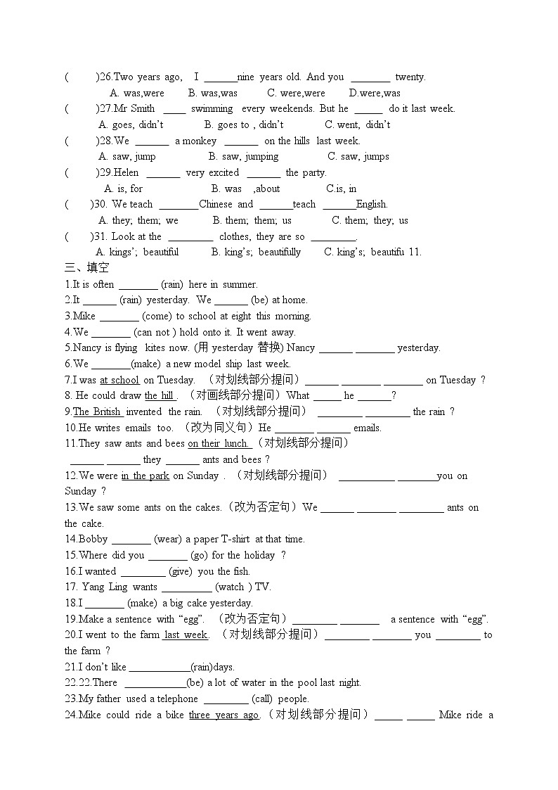 译林版英语六年级上册u1-4易错题02