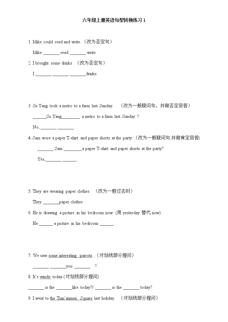 译林版英语六年级上册句型转换练习01