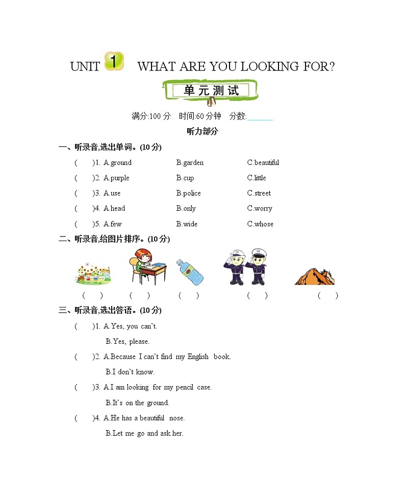 北京版英语六年级下册Unit 1 What are you looking for单元测试卷（含mp3+答案）+知识清单01