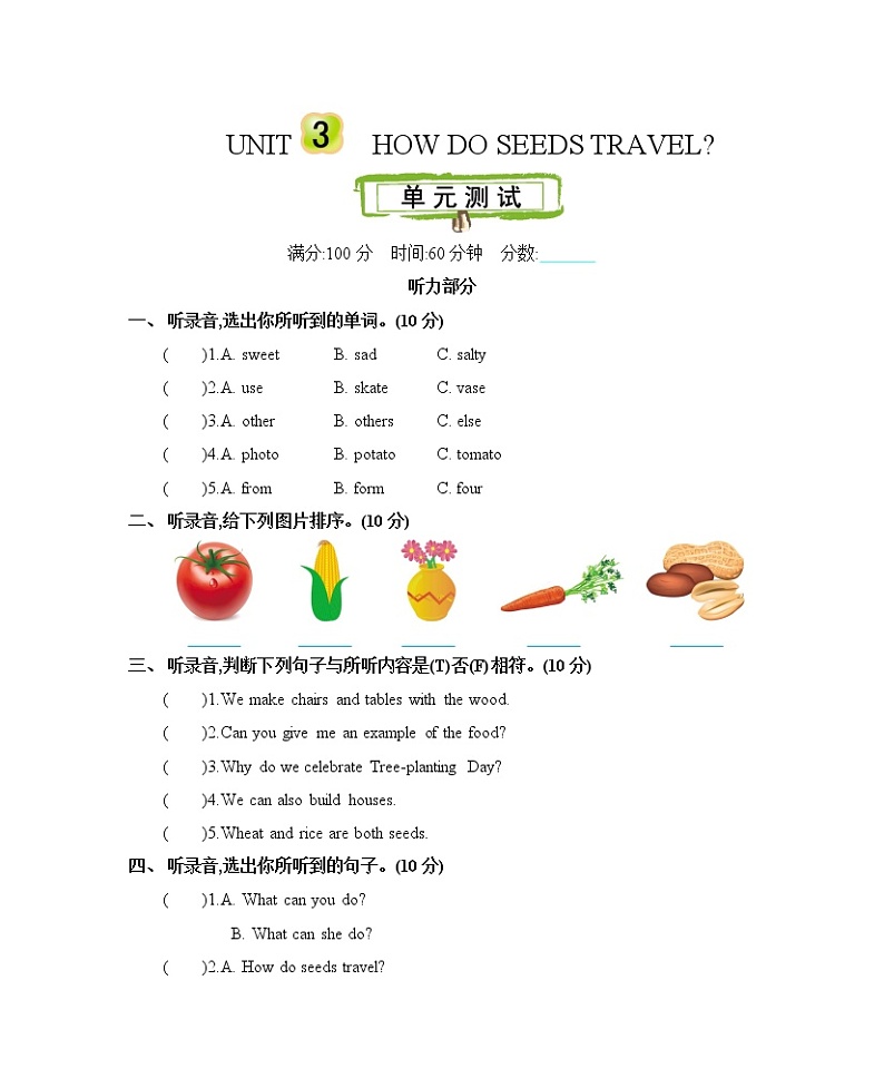 北京版英语五年级下册Unit 3 How do seeds travel单元测试卷（含mp3+答案）+知识清单01