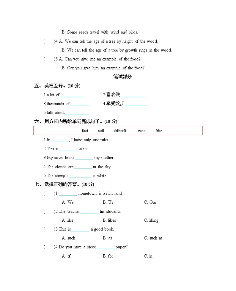 北京版英语五年级下册Unit 4 Revision单元测试卷（含mp3+答案）+知识清单02