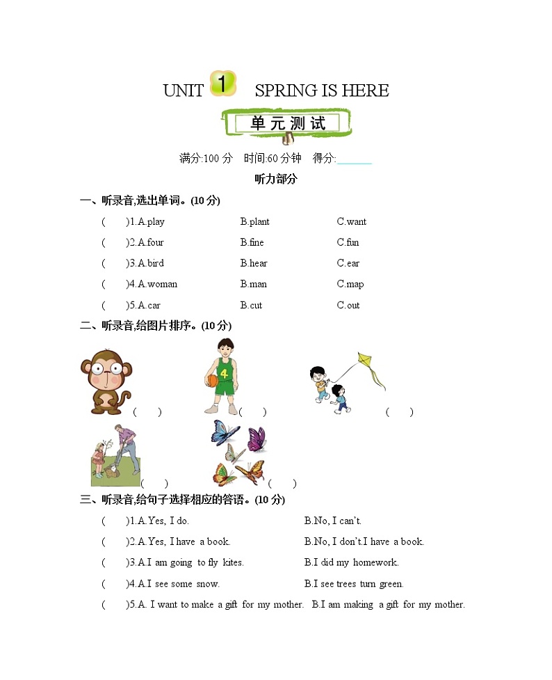 北京版英语三年级下册Unit 1 Spring is here单元测试卷（含mp3+答案）+知识清单01