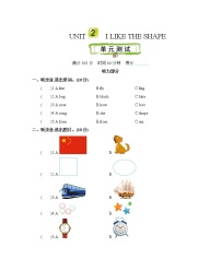 北京版英语三年级下册Unit 2 I like the shape单元测试卷（含mp3+答案）+知识清单