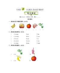 北京版英语三年级下册Unit 3 I like jiaozi best单元测试卷（含mp3+答案）+知识清单