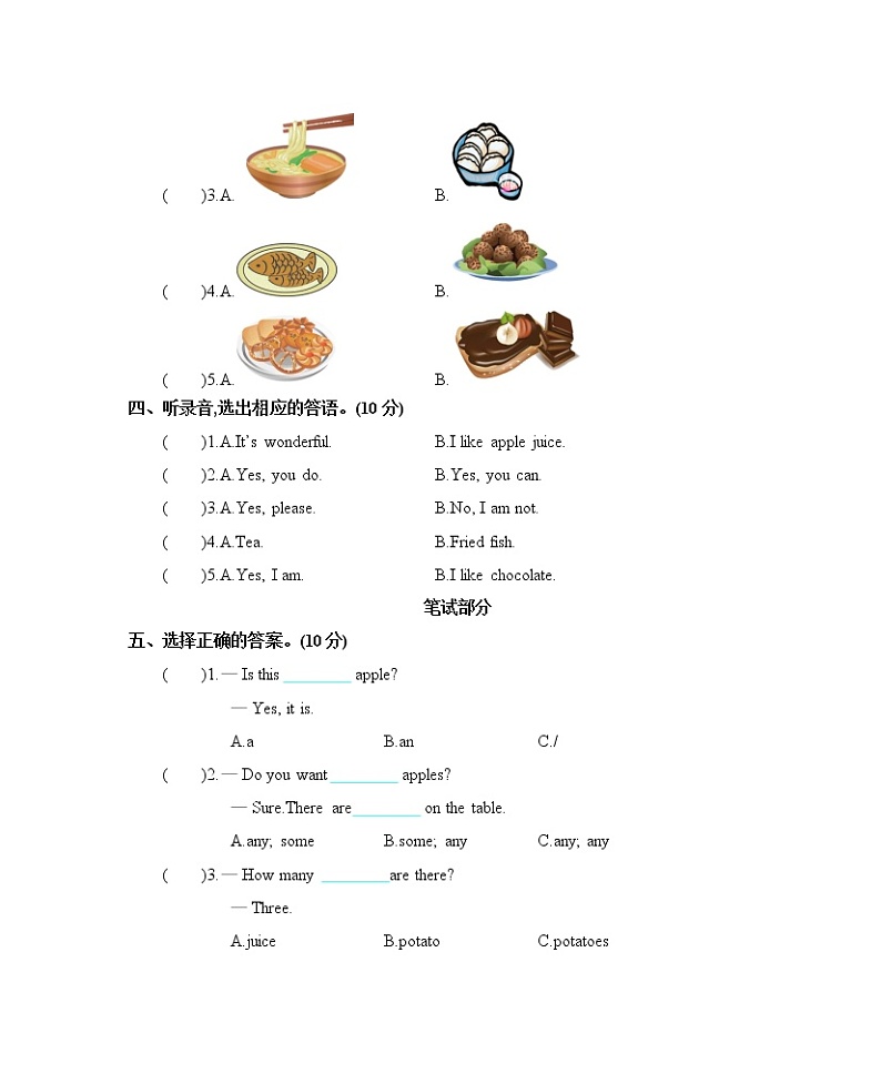 北京版英语三年级下册Unit 3 I like jiaozi best单元测试卷（含mp3+答案）+知识清单02