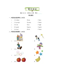 北京版英语三年级下册Unit 4 Revision单元测试卷（含mp3+答案）+知识清单
