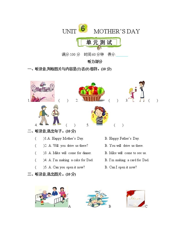 北京版英语三年级下册Unit 6 Mother's Day单元测试卷（含mp3+答案）+知识清单01