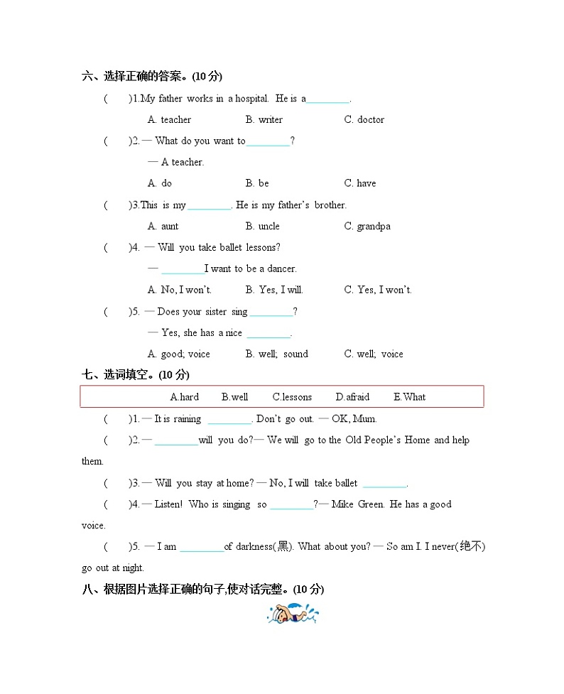北京版英语三年级下册Unit 7 I want to be a teacher单元测试卷（含mp3+答案）+知识清单03