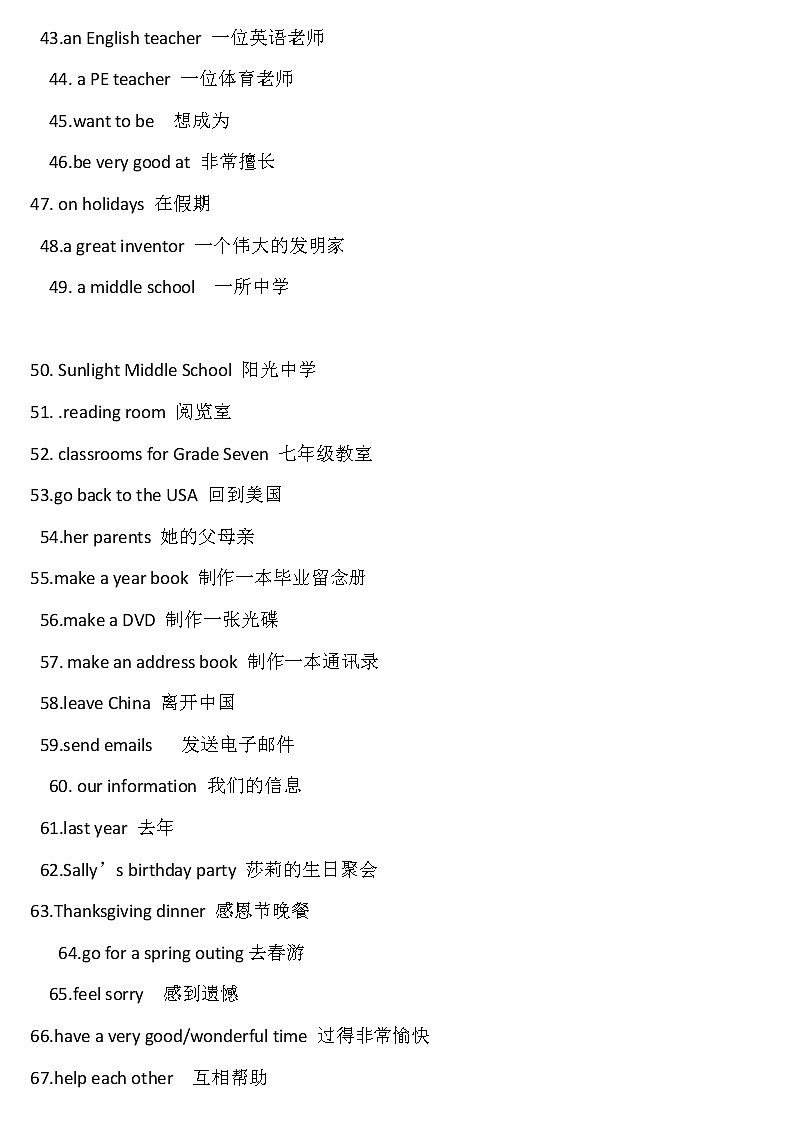 2022-2023年闽教版英语六年级下册期末总复习知识点总归纳03