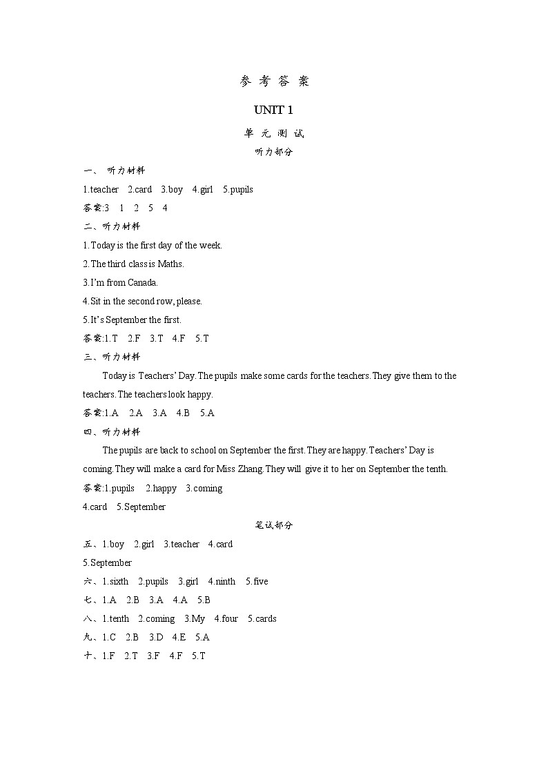 北京课改三年级上册 Unit 1 测试卷附听力mp3+答案01