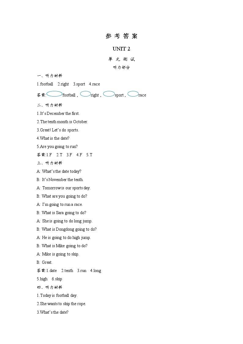 北京课改三年级上册 Unit 2 测试卷附听力mp3+答案01