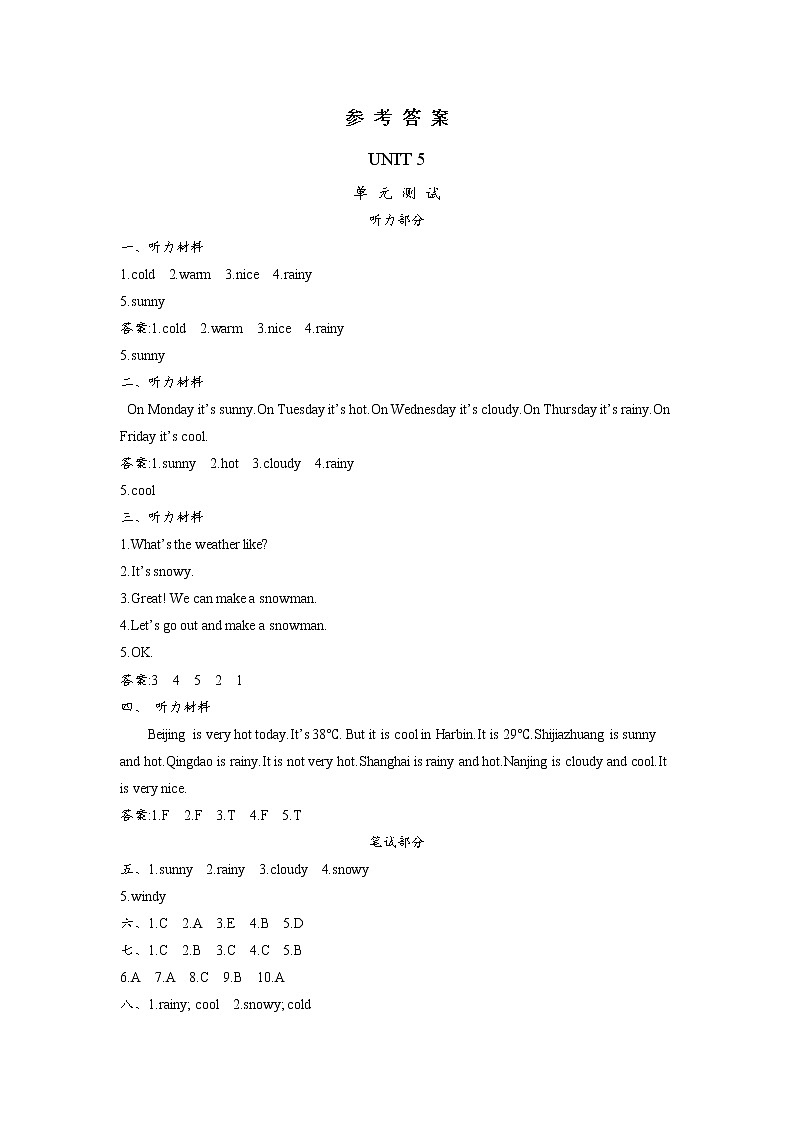 北京课改三年级上册 Unit 5 测试卷附听力mp3+答案01