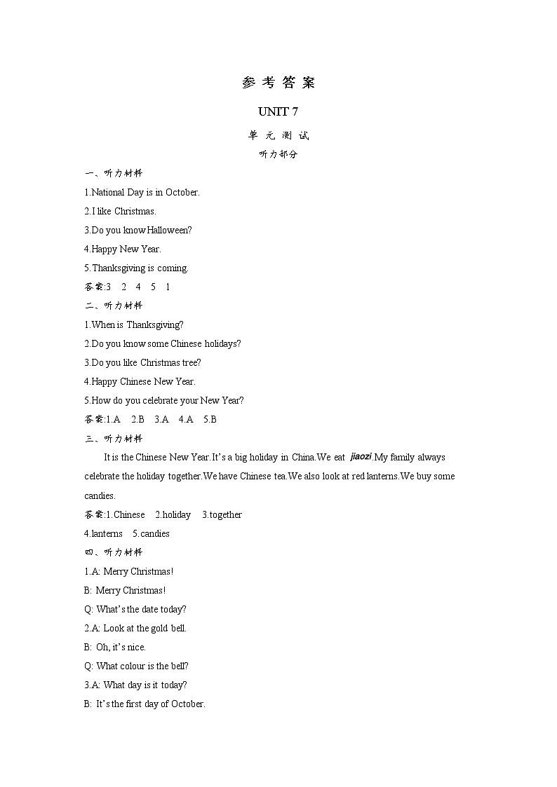 北京课改三年级上册 Unit 7 测试卷附听力mp3+答案01